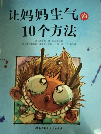 这书名取的很搞笑，不过内容确实非常正能量的。