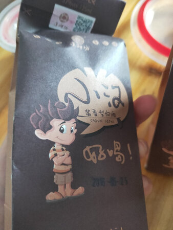 卖家包装的很好，酒喝着口感不错，也不上头，喝完了在买。