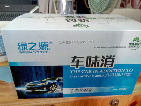好用，放一盒到车里，有些效果。