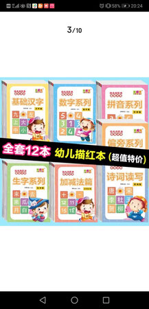 宝贝好喜欢，经常练习，对笔画分解等等帮助很大，值得购买！！！