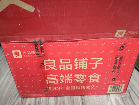 挺好吃的，独立小包装，携带方便，味道不错，甜度适中，推荐。