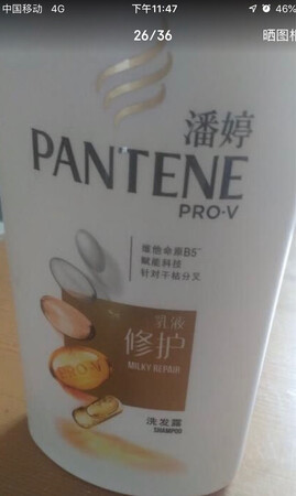 泡沫数量：泡沫细腻光滑
产品香味：本人很喜欢这个香味，已经是潘婷的老粉丝啦
控油效果：自己是油性发质，只有使用这款产品，三天后才不出油，要是使用别的产品，两天头发已经油了