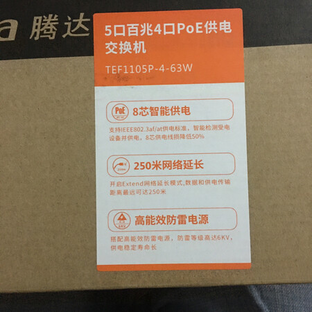 体积小 使用稳定 监控用非常不错