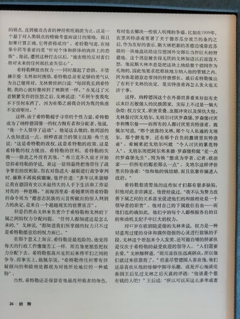 屏幕尺寸：挺好的，可以看网上下载的百分之九十多的PDF书都可以看，而且很多书还可以重新排班或者放大
响应速度：实话实说，的确比我的iPad慢很多，打个字都要悠着点，但是买这个东西主要就是为了看书，翻书换页什么的还是没有任何问题哒
续航能力：大概看了两个小时掉了6%，因为我是看的自己下载的电子书，一般没有链接WIFI，考虑到那么大的屏幕，而且还是看了看书灯的，所以还是很耐用
护眼效果：感觉和纸质书一样，从前有iPad，看一会儿眼睛就感觉不行了，现在这个看很久都感觉没啥，而且还有个看书灯，方便的很