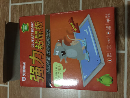 使用效果：这个已经用过了，粘到了几只小老鼠，大的太狡猾了，根本就不踩上去，只有刚出生不久的小老鼠粘了不少，应该是一窝的，粘性很强，我的发尾不小心扫在上面了，洗了三次才洗掉，有的老鼠成精了，不上去，这个是一个问题。