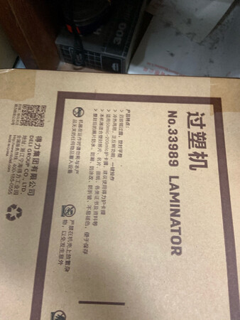 选择在得力京东自营店上面购买了这台33989过塑机，是因因为价格实惠，功能刚需，还能使用A4的，主要平时也是使用A4的，但是怕到时候会用到A3，所以选择买A3的，用作平时的工作需求，还能专票抵扣，更便宜了。