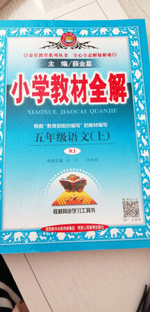 印刷清晰，和教材内容贴合，很有用。