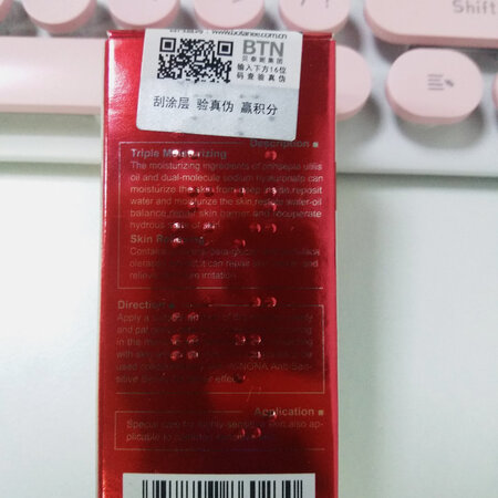 太贴心了，包装上还有盲文   商品确实不错国货之光 
用完一点也不油很保湿