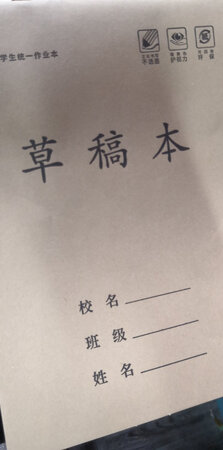 产品质感：很厚
我一次性买了十本
超级棒