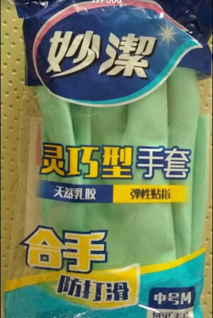 妙洁！赞