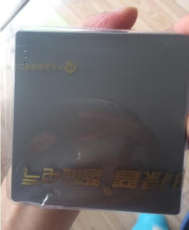 还可以