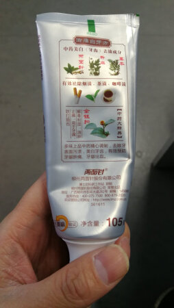 两面针中药牙膏也算民族品牌了，记得小时候家里就用过，这次买一盒试试，两面针含多味中药，使用了感觉对去除牙齿表面污渍，防止牙龈肿痛，牙龈出血以及对口腔溃疡确实有帮助，刷后口气也很清新。京东优惠价力度很大，价格优惠，值得推荐。