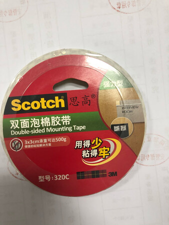 很好用，正品，发货快，省去超市的路费，粘性强，宽度够，没有味道。