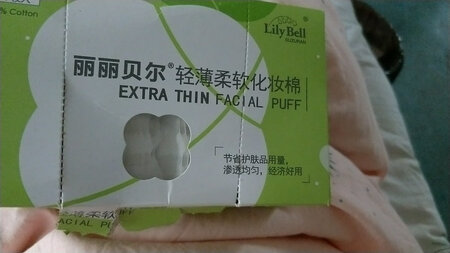 这个牌子的化妆棉不是第一次用了，只不过之前用的是袋子装的那种，这款化妆棉是稍微厚些的，喜欢薄的不建议选这个，而且它是有压边的，不用担心它会容易散开，盒子装的，在家用着比较方便拿出来，还好吧，活动时间买的，价格也还实惠，比实体店便宜一点。