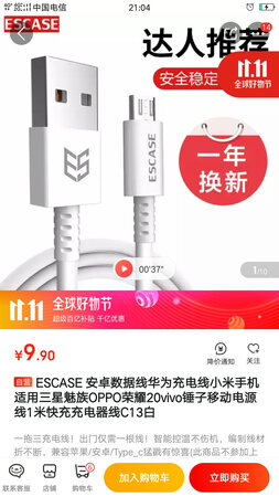麻烦不是快充不要标好吗？
真的醉了，一米线根本不是快充
还带这个快充的包装
