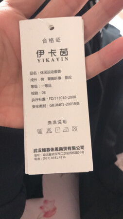 衣服收到，我买给妈妈穿的，上身版型不错，挺合身，面料微弹，五金件很精致，不是那种粗制滥造的，缝线很整齐，拷边规整，只是稍许有些线头，做工还是可以的，缺点是外套面料稍硬，棉的成分不多，吊牌上也没标明成分的占比，白色短袖也不是全棉的，贴身穿的还是全棉的好，总的来说还行