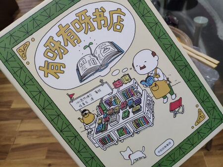 再入一本吉竹伸介，非常不错的内容