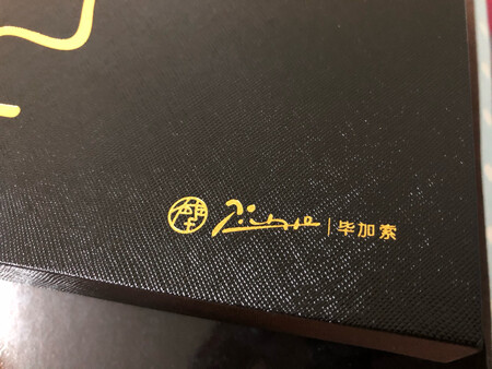 做工质感：太有质感了！真的很高级，大牌的钢笔就是不一样。
颜值包装：送了礼品袋很好！
顺滑程度：还没有使用，但是相信会很好。
手感：很有质感，盖上笔盖会弹一下