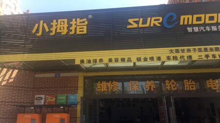 按装好哦服务好
