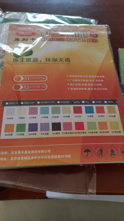 纸张品质：感觉还好吧，就是为了京东方便发票也方便