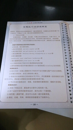 这套练字帖含有三册凹槽字帖，第一册是基础篇，包含了高考常用单词、词组等；第二册是范文篇，里面包含了很多高考作文时需要用的名人名言，小谚语和常用短语；第三册句型篇中有很多的高考常用句型与语法，和一些答题技巧。
这套书买的时候还附赠了练字专用笔，让字帖可以反复使用。