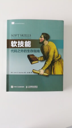 作为IT从业者，非常建议大家在技术之外找到自己的核心竞争力。但，除此之外如何将已经的实力表达和表现出来不是一件轻松的事情。本书教会大家从不同的角度审视自己的工作，让职场事半功倍。不要再抱怨没有伯乐，我们就是自己的伯乐。我同时也将本书推荐给我的同事和朋友，大家一起进步。