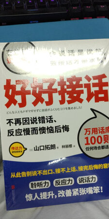 我觉得我太不会说话了。所以需要补补。