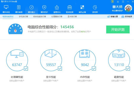 东西不错，装上后用软件测评过评分挺高的的，送货也挺快的，30几个小时就到货了