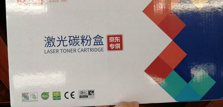 购买过很多次的店，无论是在新公司或者旧公司采购硒鼓我都是选择这家店?，质量真的很好，打印出来的效果很棒，字体很清晰，而且可以打印很多纸张，还会继续回购??