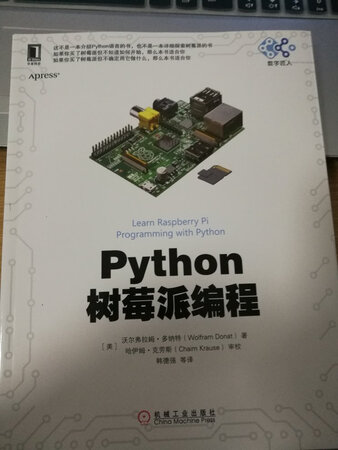 使用python开发树莓派，非常好用
