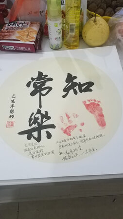 看着挺好的，给儿子留个纪念，最大的心愿，健康平安。
