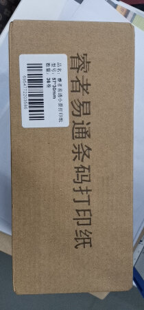 纸张品质：好
打印效果：好