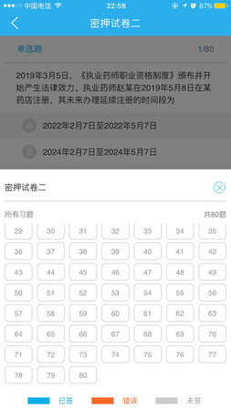 考前冲刺的题目根本就没有120题