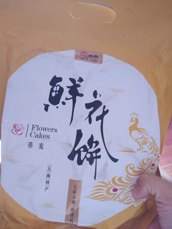 这上面好像被踩过一样