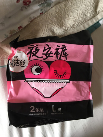 很好用的一款安心裤，活动也很合适