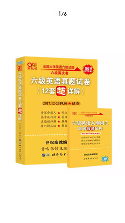 6级虐我千百遍，我待6级如初恋，木得办法只能练