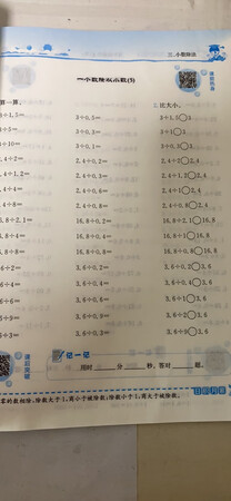 很不错的口算题，题量合适，适合学生同步练习，加强运算能力。