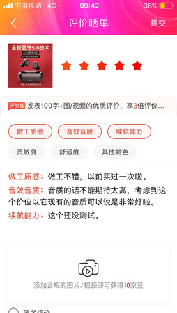 做工质感：做工不错，以前买过一次啦。
音效音质：音质的话不能期待太高，考虑到这个价位以它现有的音质可以说是非常好啦。
续航能力：这个还没测试。不好说。
灵敏度：灵敏度没问题的。
舒适度：舒适度我感觉一般，一向适应不了这种类型的耳机，
其他特色：价格还算实惠。