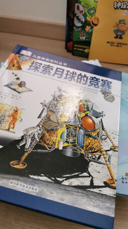 很有意思的一套书.不知道买什么的时候买dk肯定不会错， 趁着活动下手很划算，前一天晚上下单，第二天上午就收到了，给京东物流点赞3