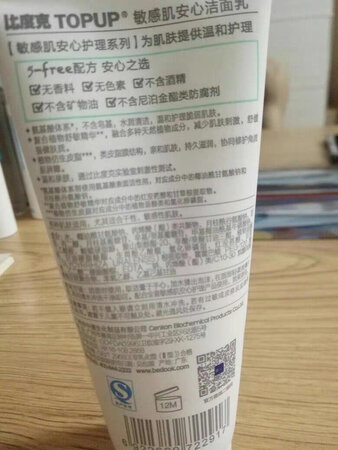 还没用，用了看好了再来评价，不过我一直用这个牌子的，因为皮肤敏感