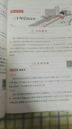和书上作文是同步的，买来给孩子辅导作文挺好的