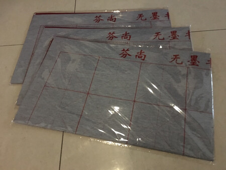 用来练字不错