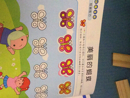 这贴纸画 我儿子很爱玩 不管贴的正不正 反正是找对地方了 玩的时候很乖