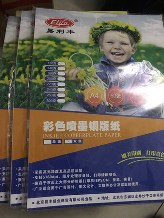 质量应该不错，然后选了卖的最好的一款，只是打印机还没到，所以暂时没法试，效果感觉应该没什么事，都是a4纸大小就行，单机到了打点彩色的出来试一试。