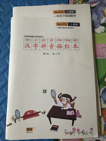字迹清晰，纸张好，孩子方便描，不伤眼睛。