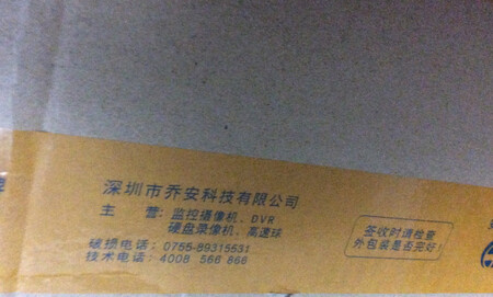 在下单后第二天送货上门,商家没有按照我的要求使用快递公司