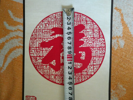 超出想象的小！产品详情里说剪纸大小为20厘米左右！请问差这么多也能叫左右？