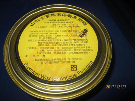 这个红木家具上光保养腊巳经收到啦，打开包装合闻了一下香味好闻且呈奶白色，价廉物美质量也不错，至于上腊质量还有待使用效果来验证，待用后再来详细评价吧，目前暂给满分评价吧。缺点：打腊泡沫海棉及抹布都没有。且送货速度也慢。希望商家加以改进。
