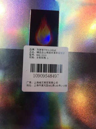收到后用温水洗了下，拧干的时候洗掉毛，好心疼呐⊙﹏我烧了一下毛发烧焦的味道～不过不能分辨羊绒和羊毛，，但是这个毛裤应该肯定是羊身上掉的毛～～～希望尽快干了我要穿！！！