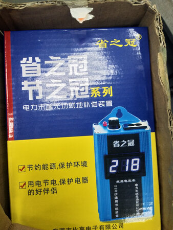 已经买了第五个了，有省电最起码省电30%以上吧！